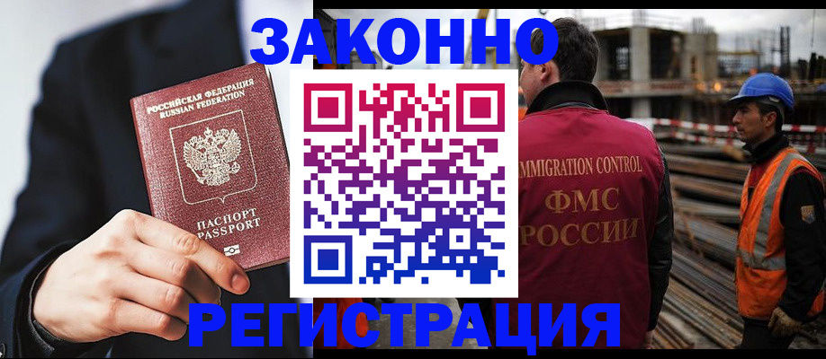 регистрация для дет. сада в Кропоткине